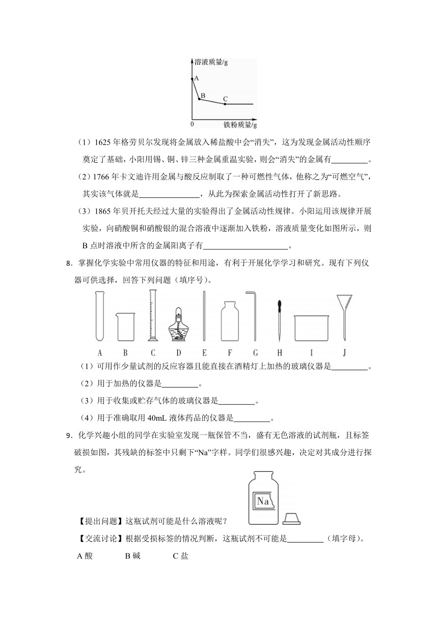 2024年浙江省科学中考考前每日一练 第23卷（含解析）