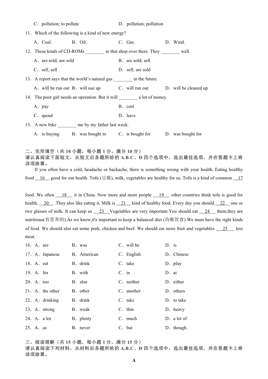 2023-2024学年八年级英语下册Unit 8 A green world 单元必刷题（牛津译林版，南京专用，含解析）