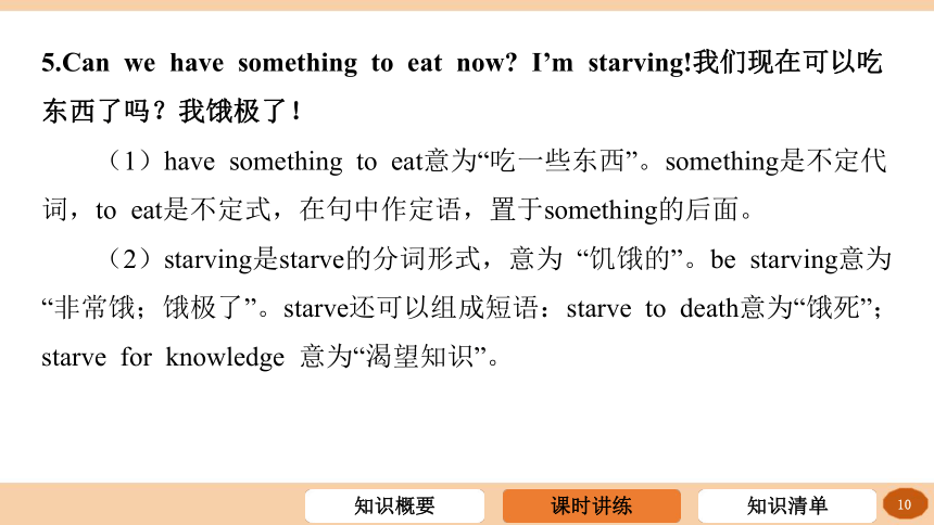 Module 4 Rules and suggestions知识点归纳课件(共76张PPT) 外研（新标准）版九年级下册