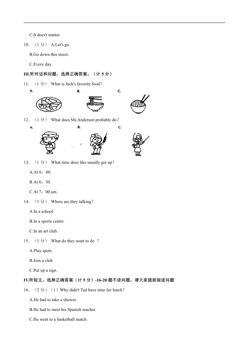 2022-2023学年河北省石家庄二十八中九年级（上）开学英语试卷（9月份）（含笔试答案，无音频，无原文）