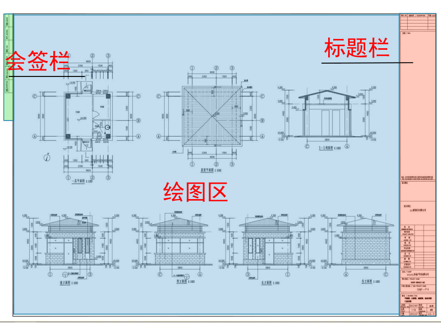 单元一基本制图标准 课件(共37张PPT)-《土木工程识图（房屋建筑类） 》同步教学（高教版（第2版））