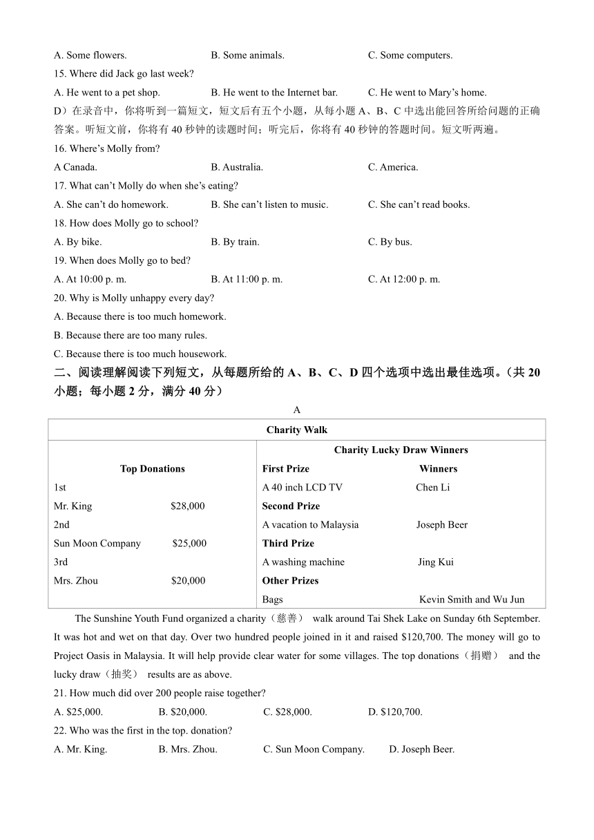 山东省济南市长清区2023-2024学年八年级下学期期中考试英语试题（含答案，无听力原文，无听力音频）