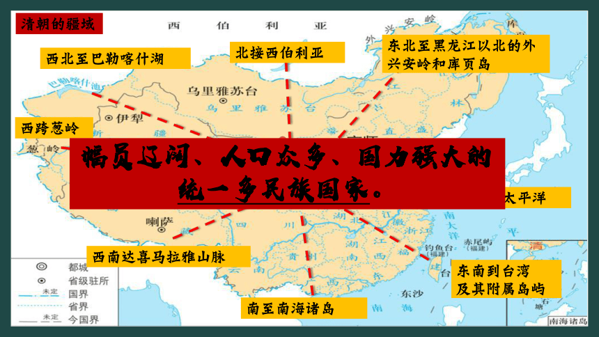 第18课 统一多民族国家的巩固和发展  课件 （30张PPT）