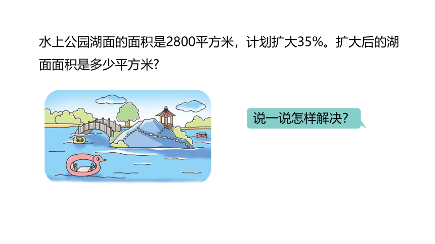 冀教版数学六年级上册5.2求具体数量的问题课件（20张PPT)