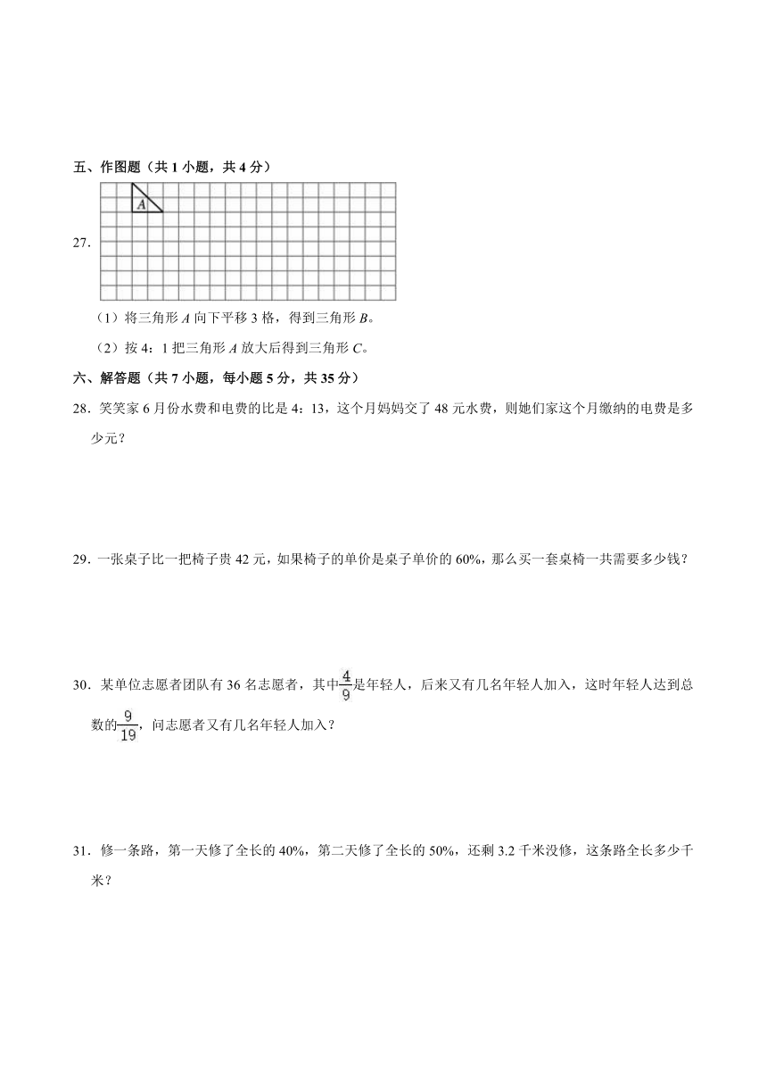 2024年江苏省淮安市小升初模拟数学试卷（含解析）