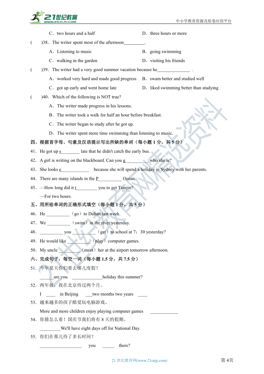Module10 A holiday journey Unit1 What did you do？同步测试卷（含解析）