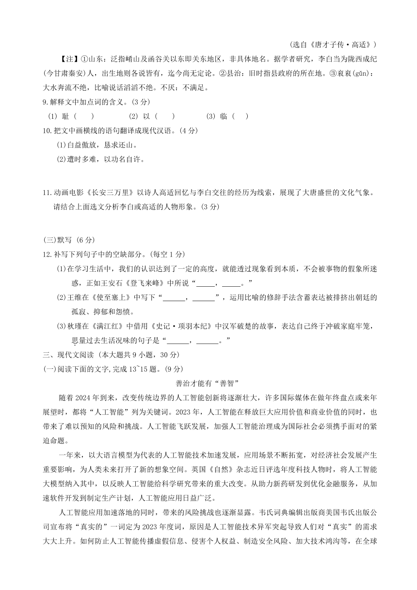 2024年江西省南昌市中考二模语文试题（无答案）