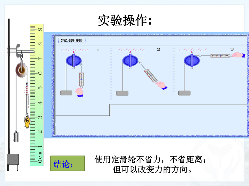 人教版八年级物理下册12.2  滑轮 课件(共38张PPT)