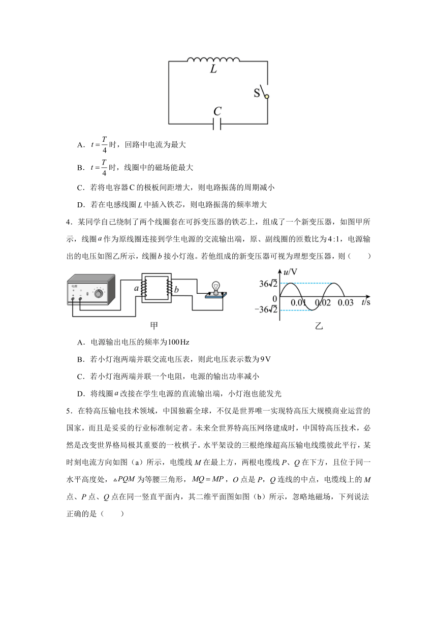 2023-2024学年湖南省浏阳市重点校联考高二下学期期中物理测试卷（含答案）