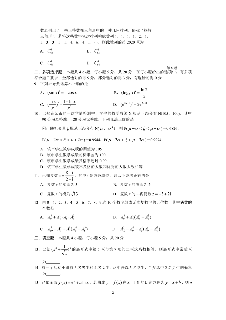 江苏省常州市2019-2020学年高二下学期期末考试数学试题 Word版含解析