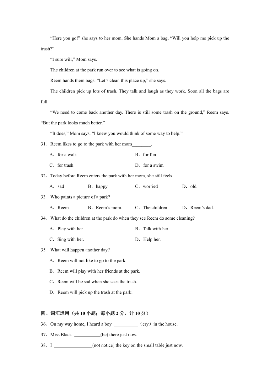 Unit 6 Outdoor fun单元综合测试（含答案）2023-2024学年牛津译林版英语七年级下册