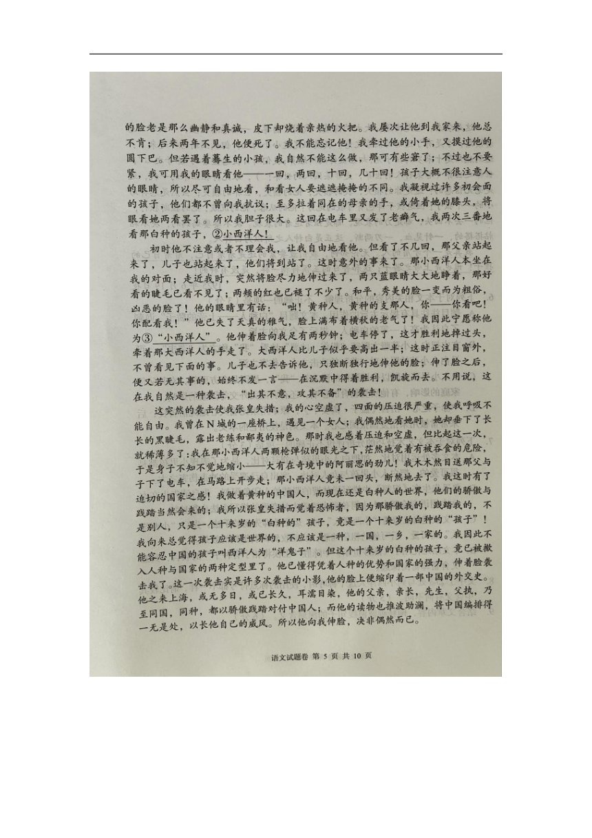 湖南省湖湘教育三新探索协作体2023-2024学年高二下学期5月期中联考语文试题（图片版无答案）