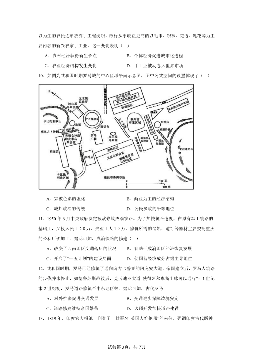 福建省泉州市德化第二中学2023-2024学年高二下学期5月月考历史试题（PDF版无答案）