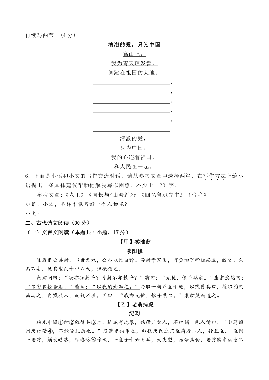 四川省眉山市仁寿城区2023—2024学年七年级下学期期中教学质量检测语文试题（无答案）