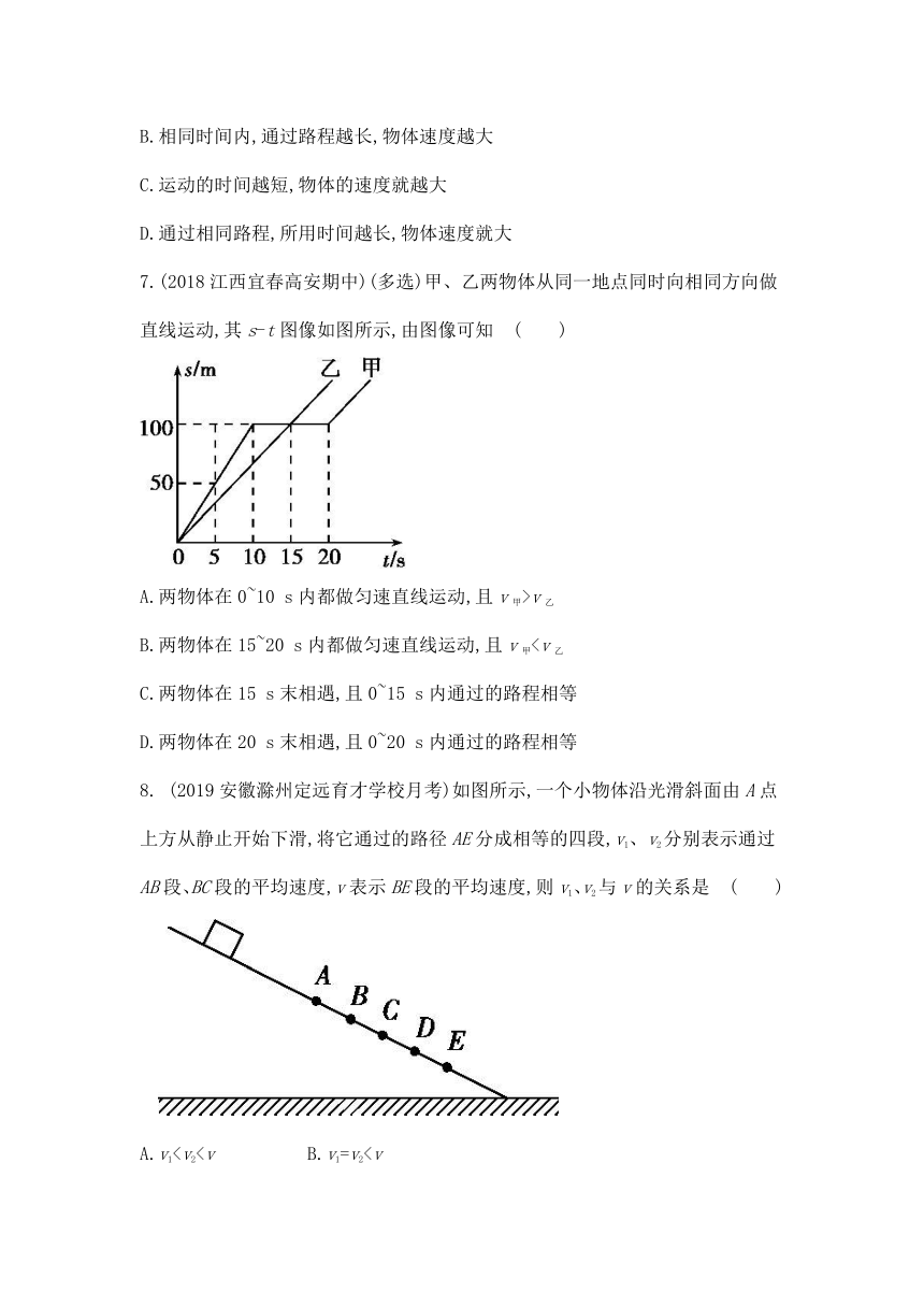 沪科版物理八年级全册 第二章 运动的世界 单元练习（含解析）