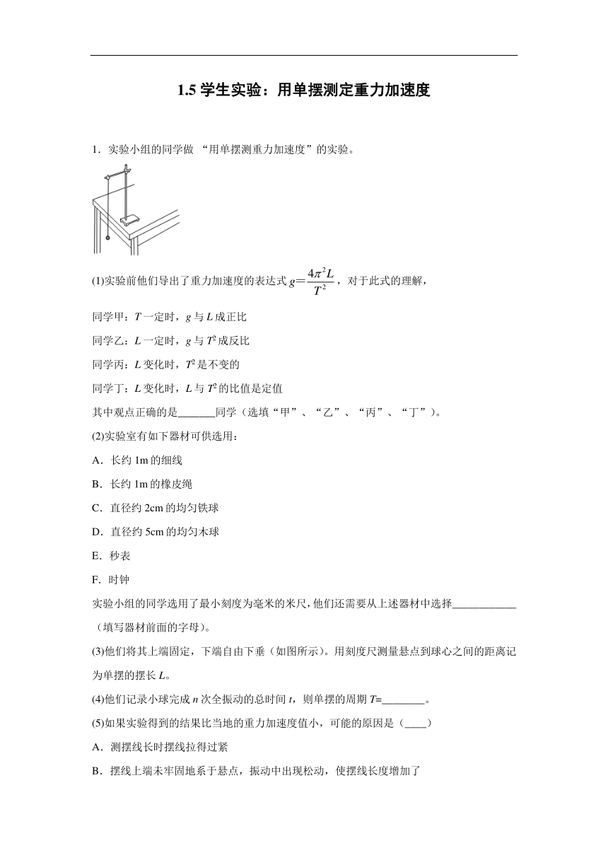 邻水县第二中学2019-2020学年高中物理教科版选修3-4：1.5学生实验：用单摆测定重力加速度 巩固练习（含解析）