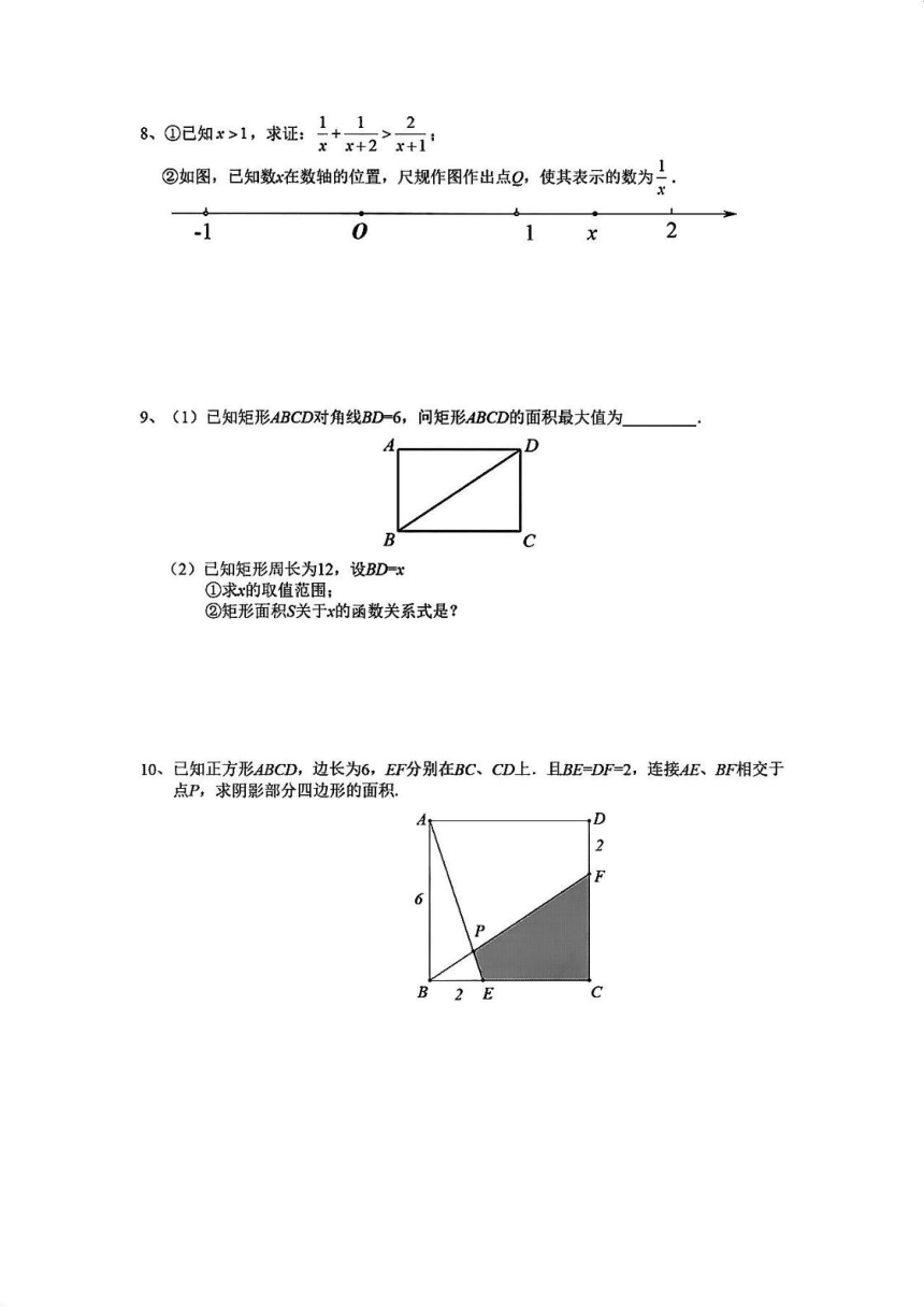 江苏省南京市金陵中学2023--2024学年下学期中考特长生数学卷(图片版含答案)