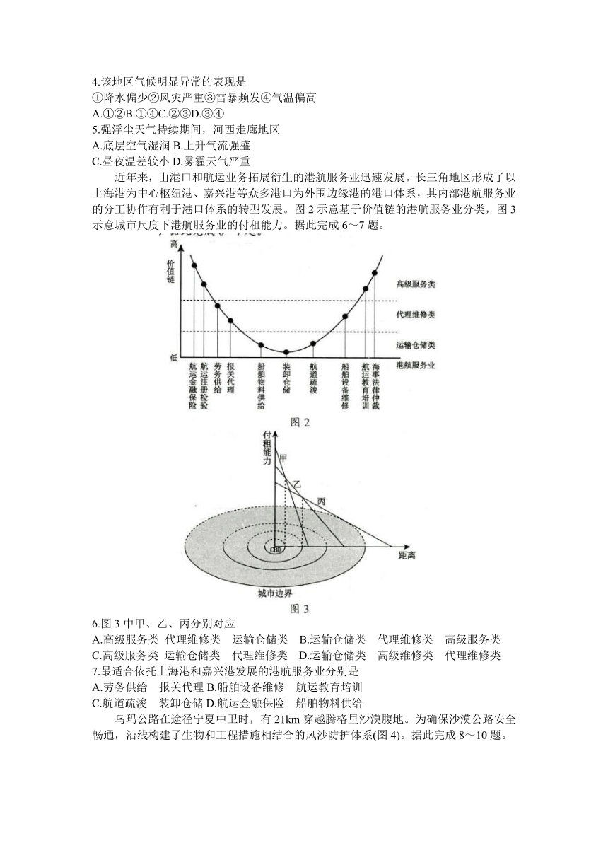 2024届山东省菏泽市高考二模地理试题（无答案）