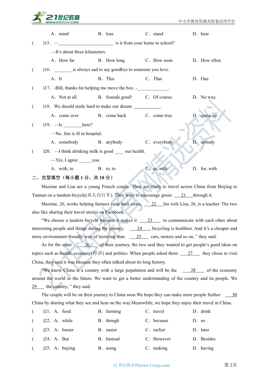 Module 8 Time off 单元测试卷（含解析）