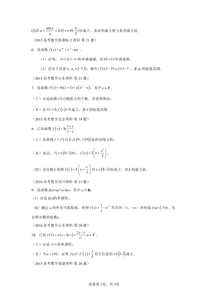 专题22导数解答题（理科）（含解析）4十年（2014-2023）高考数学真题分项汇编（全国通用）