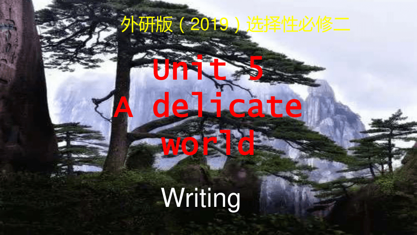 外研版（2019）选择性必修第二册Unit 5 A delicate world Developing ideas Writing 课件(共19张PPT)