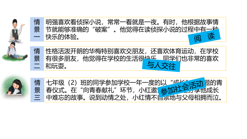 （核心素养目标）5.2 在品味情感中成长 课件（共27张PPT）+内嵌视频