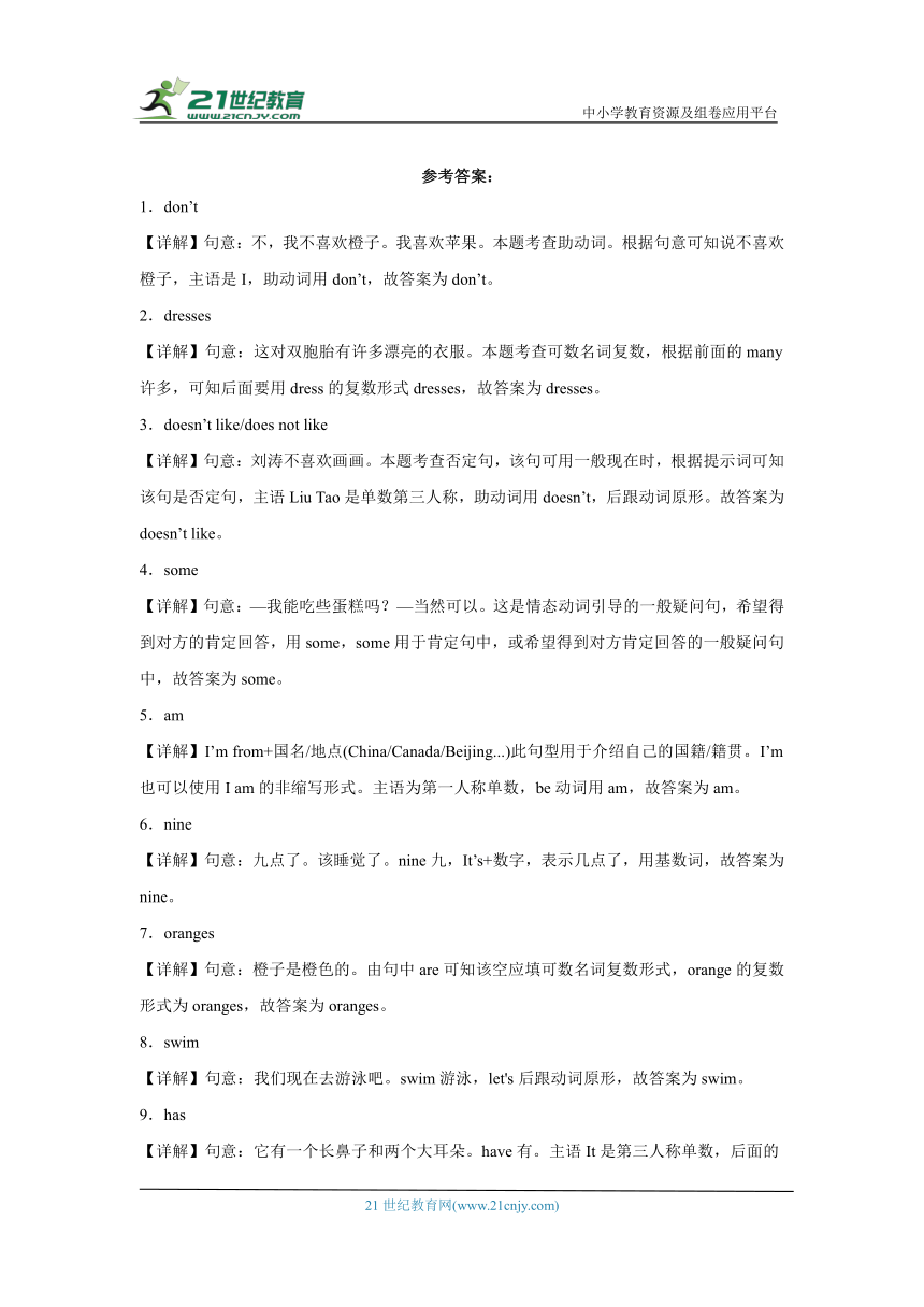 人教PEP版三年级下册英语期末复习专题：用单词的正确形式填空（含解析）