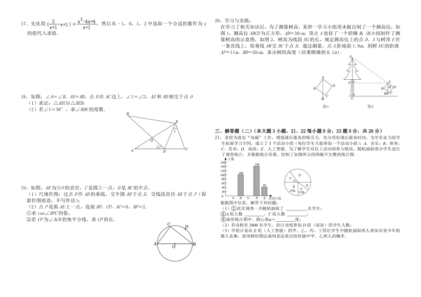 2024年广东省中考数学模拟试卷（含答案）