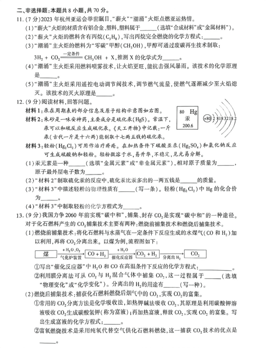 福建省厦门市2024年5月初中毕业班教学质量检测化学试题(图片版，无答案）