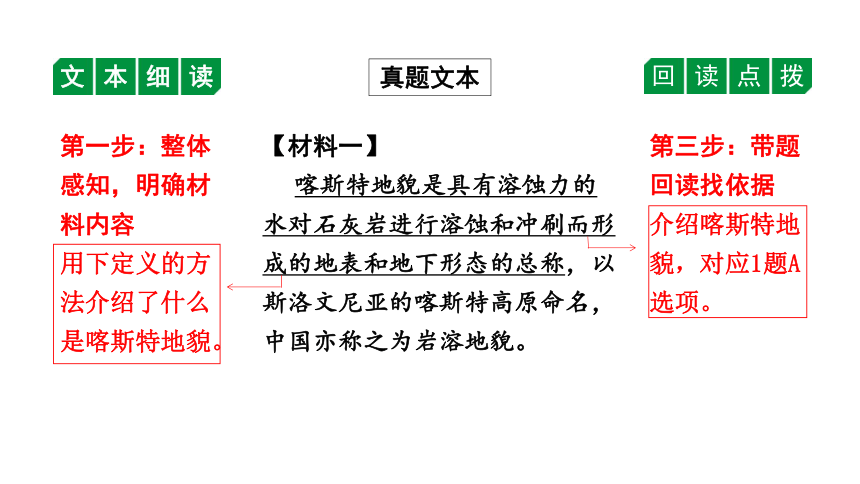 2024年广西中考语文二轮复习 非连续性文本阅读方法指导 课件(共25张PPT)