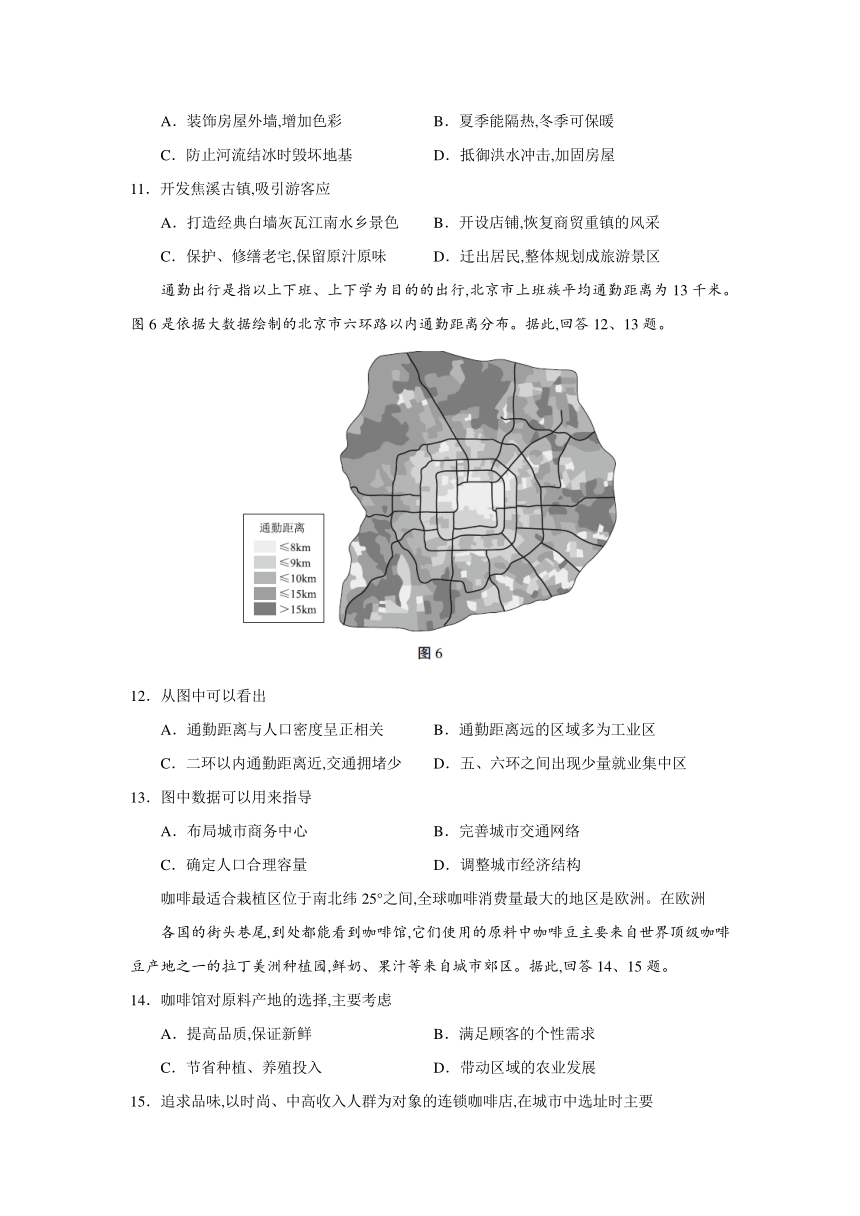 北京市西城区2020届高三下学期4月一模考试 地理 PDF版含答案