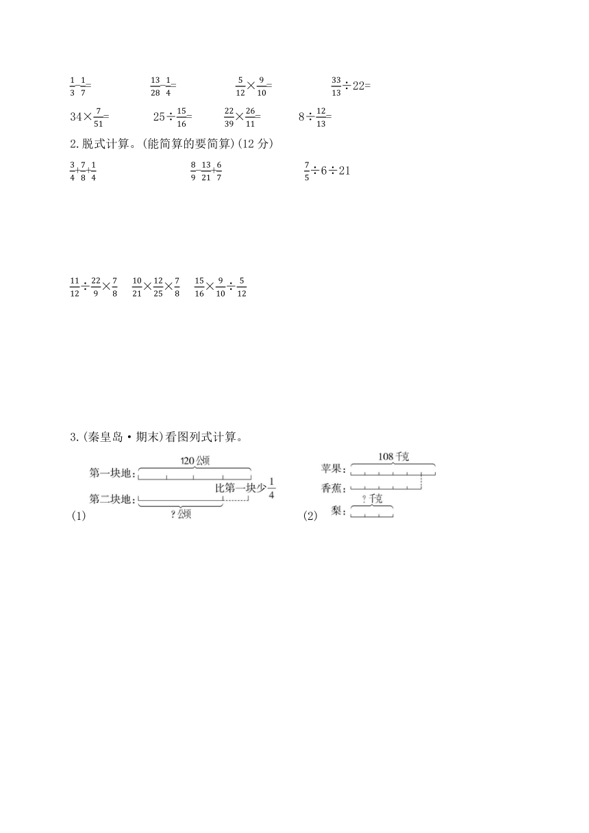 冀教版小学五年级数学下册期末测试卷1（含答案）