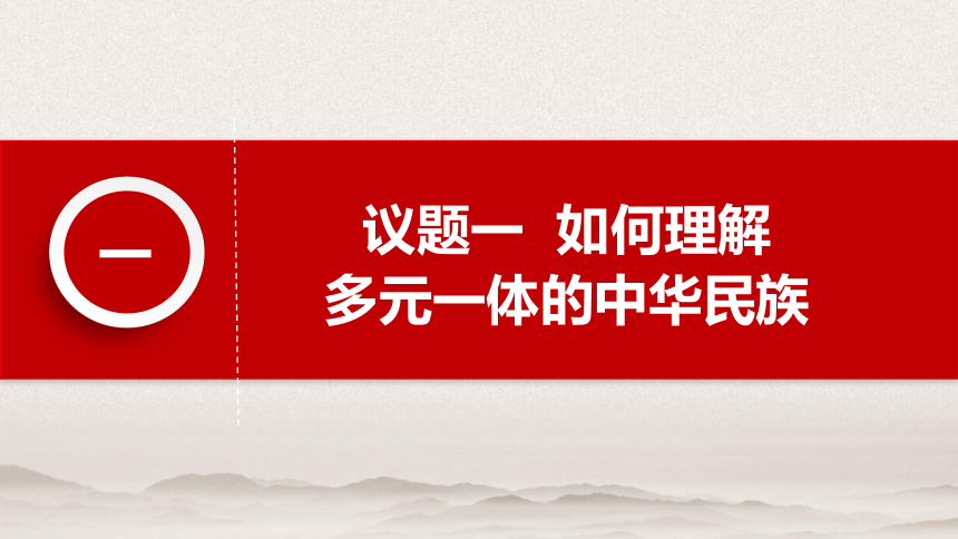 6.2民族区域自治制度 课件(共32张PPT+内嵌1个视频)-2023-2024学年高中政治统编版必修三政治与法治