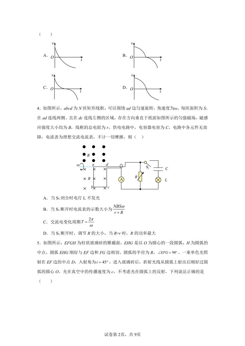 湖南省益阳市安化县第二中学2024年高三考前模拟考试 物理（含答案）