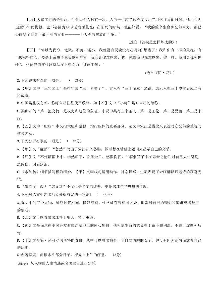 山东省德州市夏津县2023-2024学年第二学期九年级第二次模拟考试语文试题（无答案）