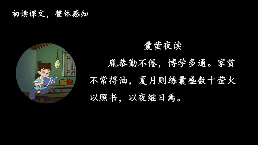 22.文言文二则 课件（31张）