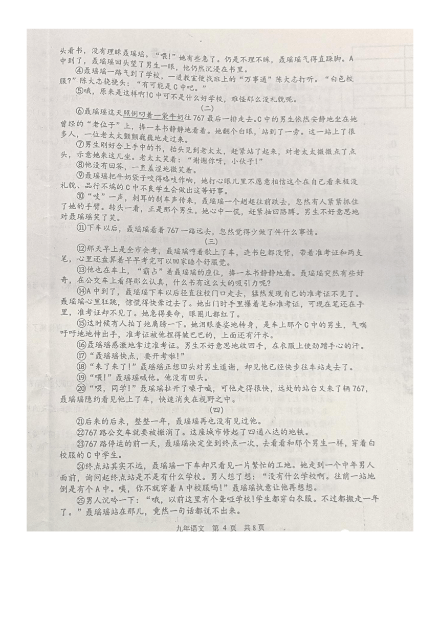2020年辽宁省鞍山市铁东九年级第三次模拟语文试题（图片版，含答案）