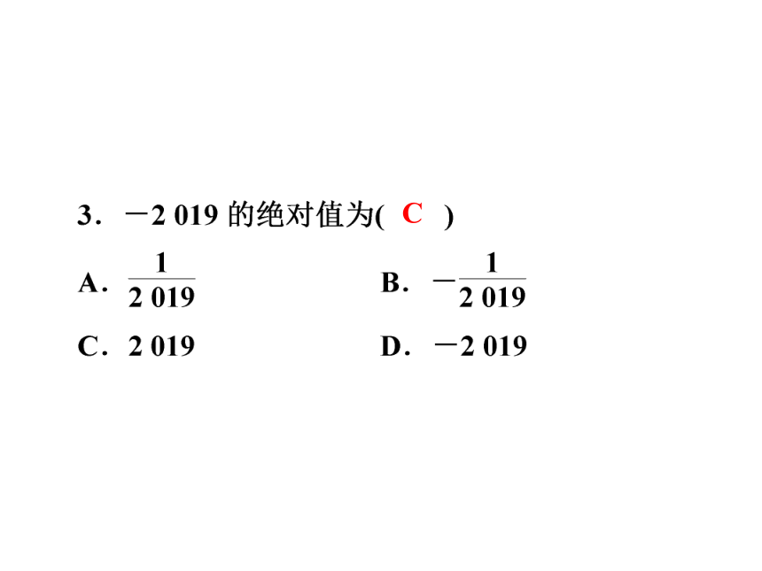 2020年广东省中考第三轮复习课件第41讲选择题专题（49张PPT）
