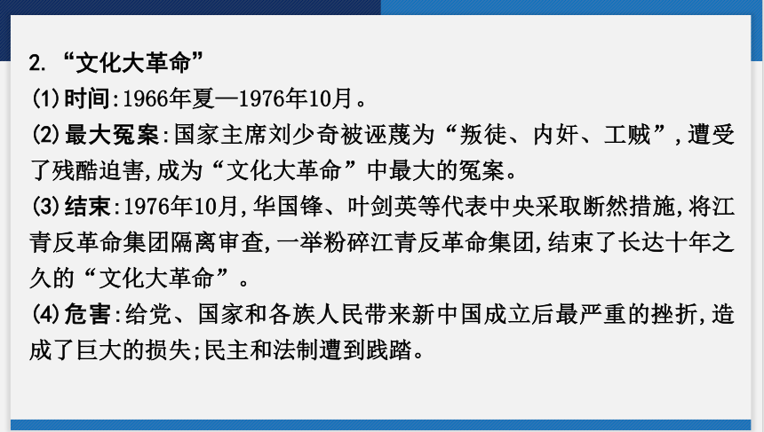 2024年云南省中考历史一轮复习课件 第二讲　社会主义制度的建立与社会主义建设的探索(共37张PPT)