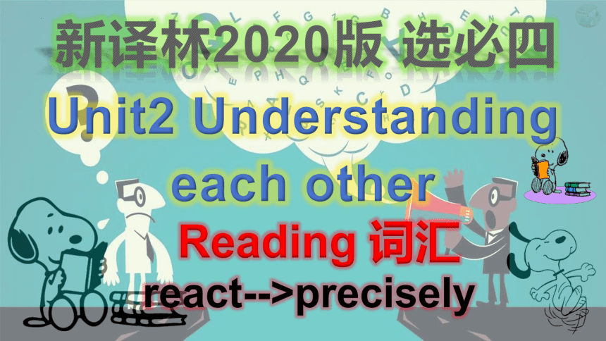 译林版（2019）选择性必修第四册Unit 2 Understanding each other Reading 单词生词图解课件(共67张PPT)