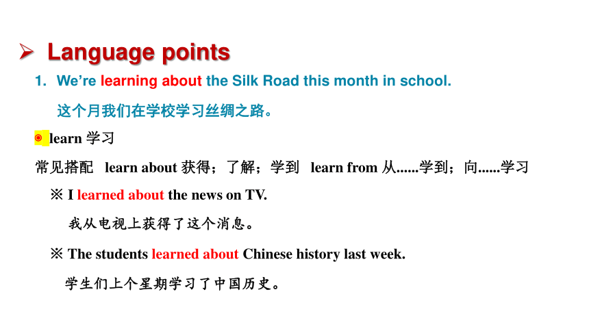 冀教版七年级下册Unit 1 A Trip to the Silk Road Lesson 1 A Trip to China课件(共25张PPT)