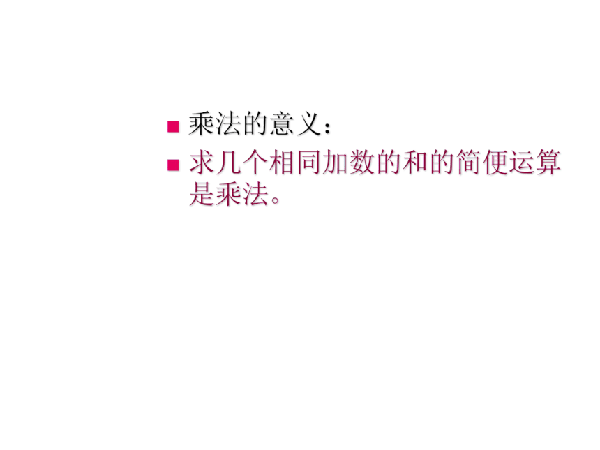 五年级下册数学课件6.1  总复习：数的运算沪教版 (共21张PPT)