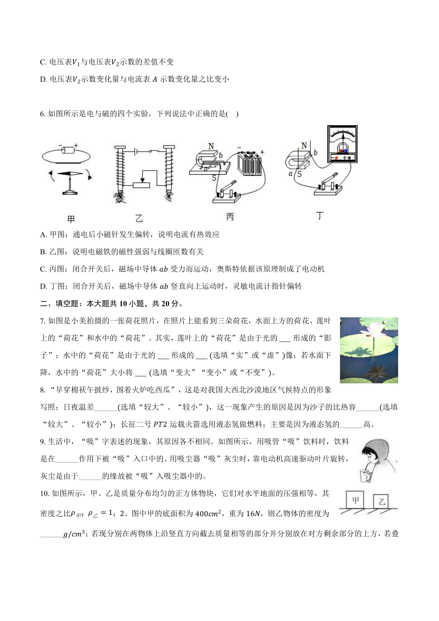 2024年甘肃省天水市中考物理一模试卷（解析版）