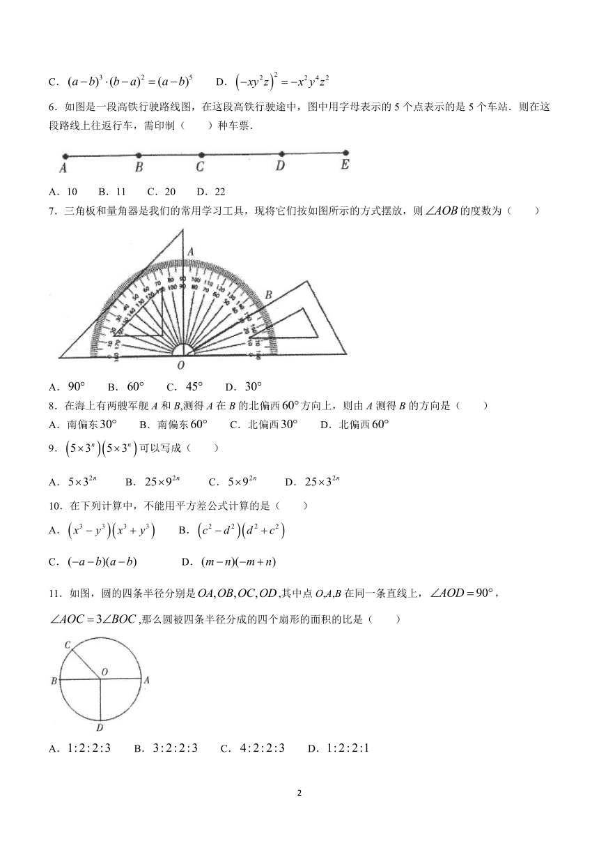 山东省烟台市莱州市2023-2024学年六年级下学期4月期中考试数学试题(含答案)