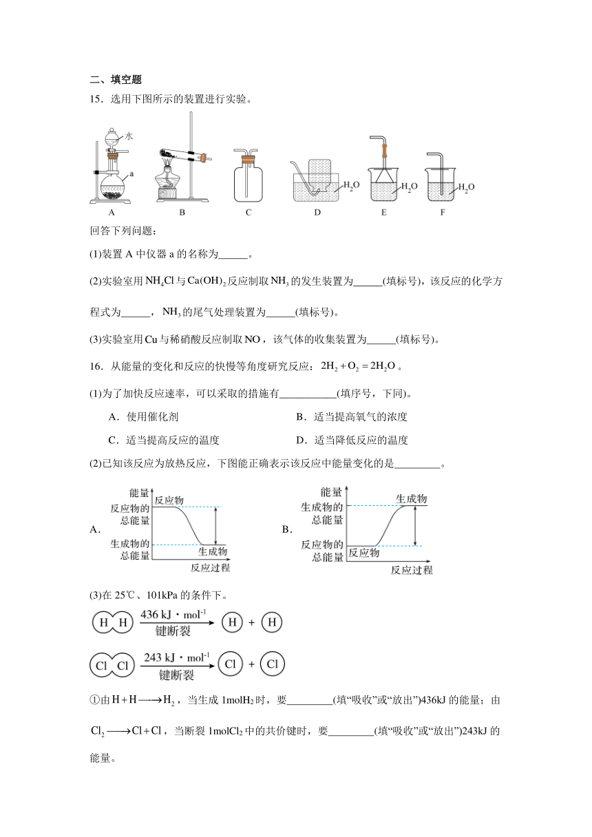 海南省文昌市田家炳中学2023-2024学年高一下学期期中考试化学试题（含解析）