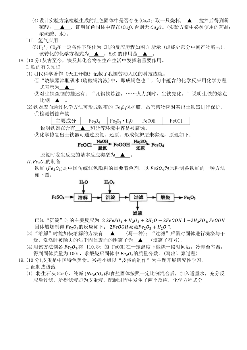 江苏省泰州市兴化市2024年中考一模考试物理化学试题（含答案）