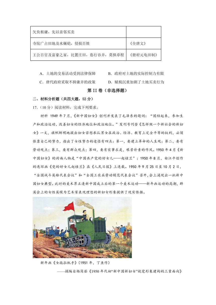 河南省周口市恒大中学2023-2024学年高三下学期5月月考历史试题（含解析）