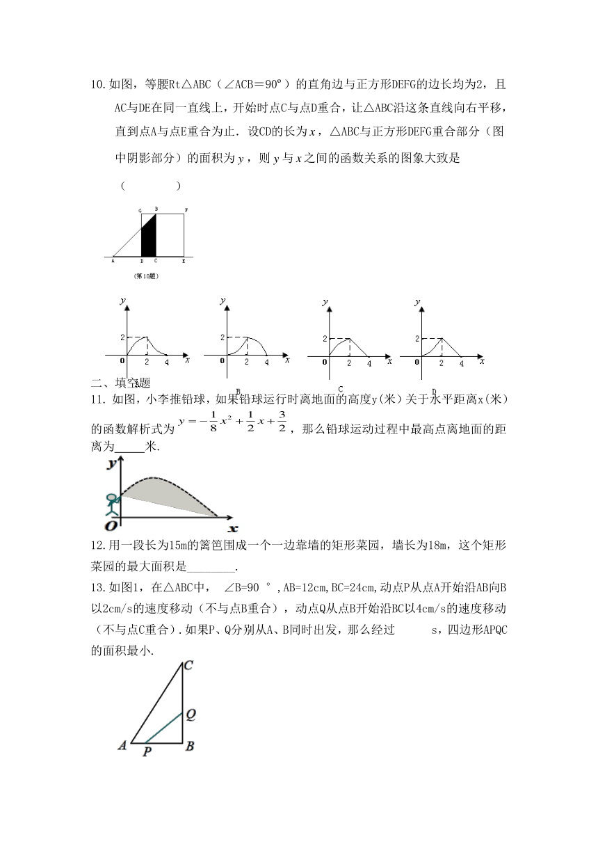 湘教版九年级数学下册 1.5 二次函数的应用 同步测试含答案