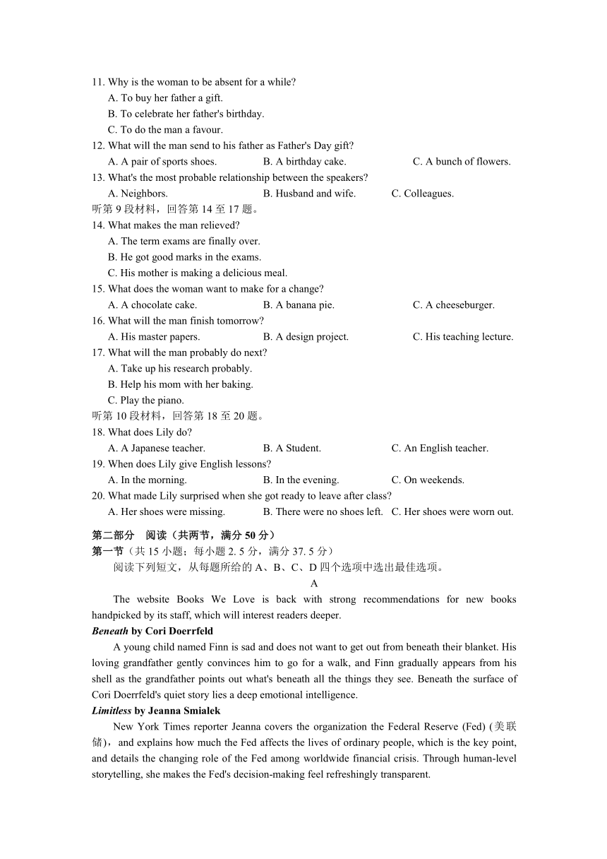 2024年普通高等学校招生全国统一考试压轴卷（湖北T8联盟）（二）英语试题（含解析， 无听力音频有听力原文）