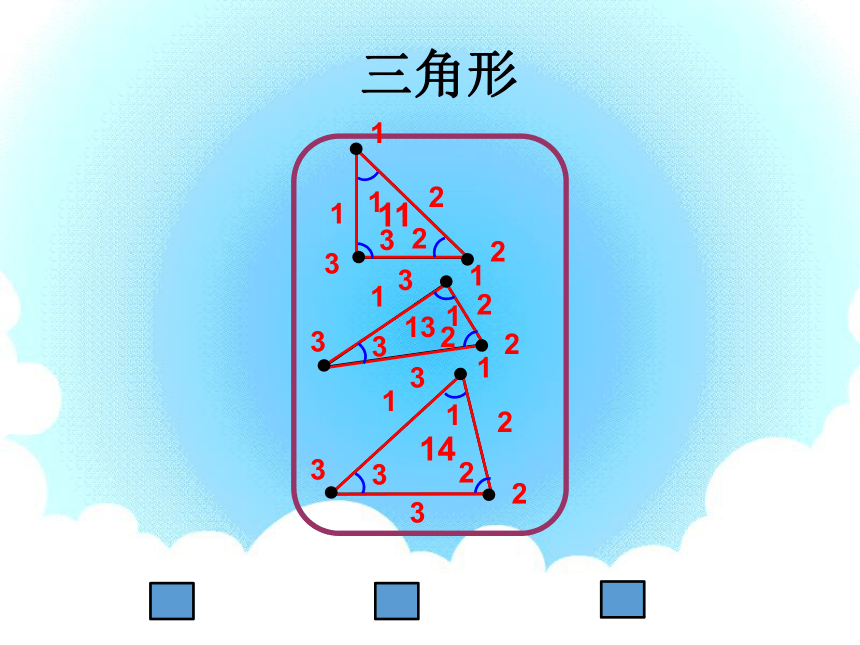 沪教版二下：6.3 三角形与四边形 课件（23张PPT，内嵌视频）